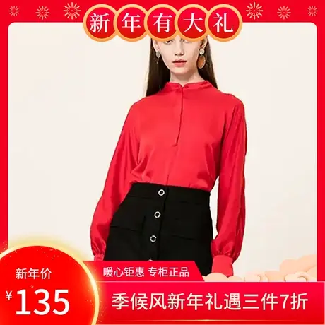 季候风新款OL风红黑撞色半裙大口袋设计套装女D8210GA429商品大图