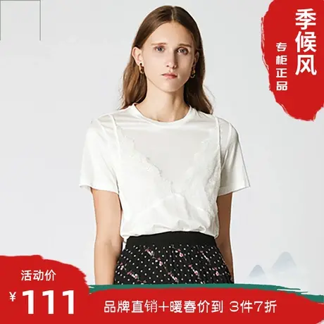 季候风女装疯狂促销中比素白更有美的休闲圆领T恤衫0261ZC409商品大图